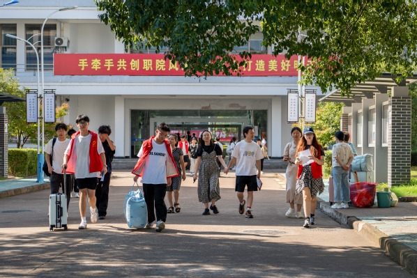 起航新程！2025级同学，江源...